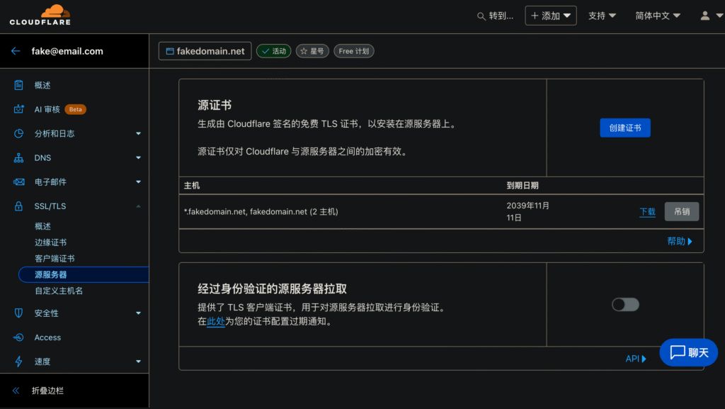 CloudFlare源证书
